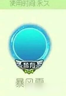 球球大作战暴风雪怎么获得 拥有蓝色光芒的光环