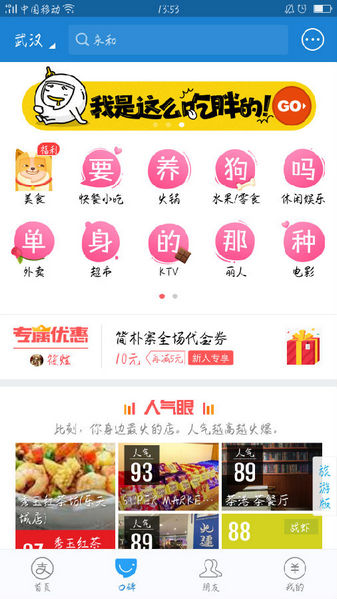 2017支付宝情人节彩蛋怎么玩 支付宝口碑情人节彩蛋在哪