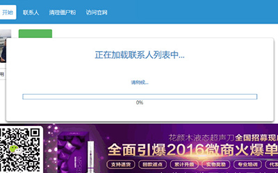 微信怎么清理僵尸粉
