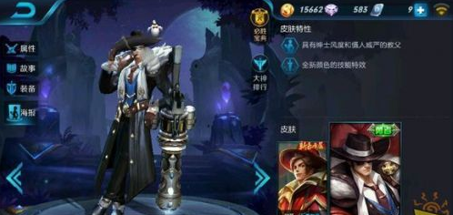 王者荣耀刘备黑帮教父皮肤怎么样？