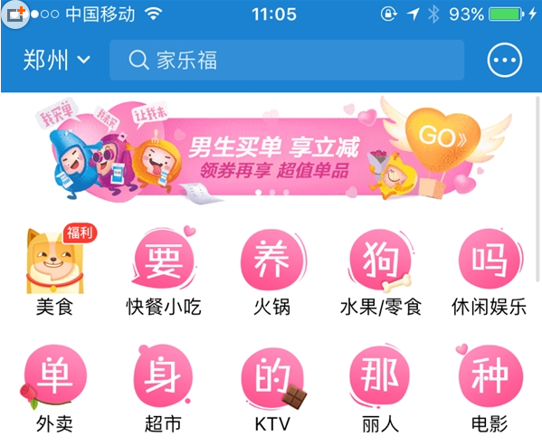 支付宝情人节彩蛋是什么？支付宝情人节彩蛋有什么内容
