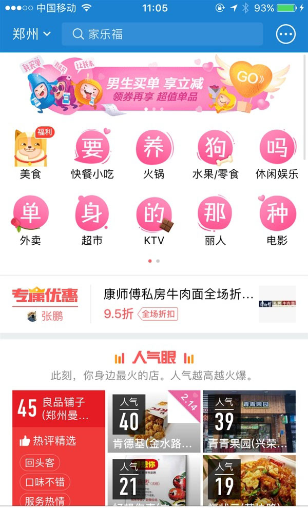 支付宝情人节彩蛋：花式虐狗
