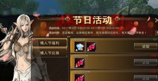 天堂2手游情人节甜心怎么得？天堂2手游情人节甜心有什么用