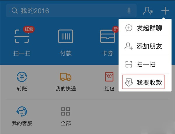 支付宝关闭付款码转账：仅限线下付款
