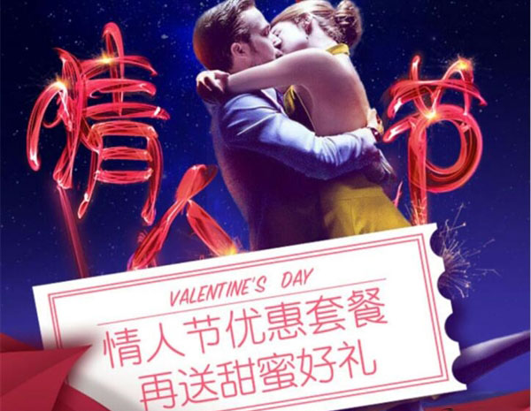 腾讯视频情人节专属：具备性价比VIP套餐来了