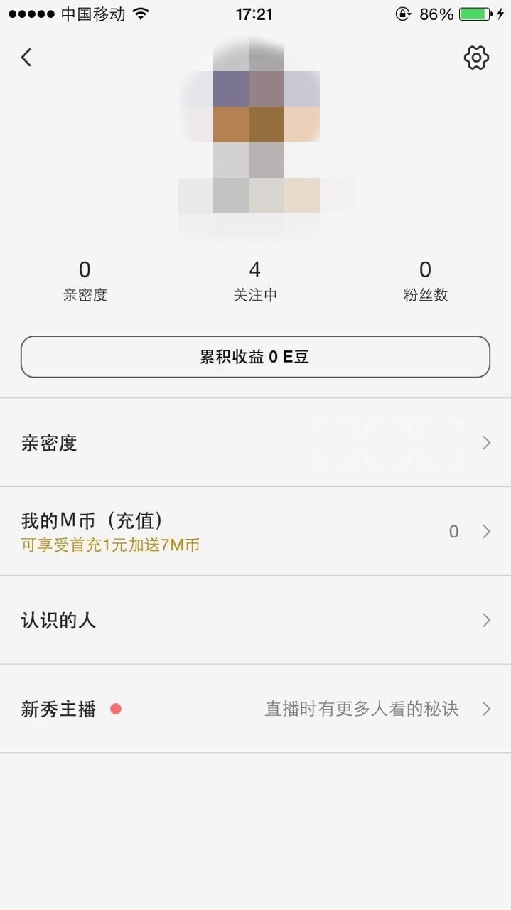 ME直播怎么获得E豆？ME直播E豆获得方法