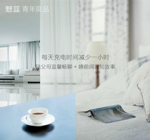 魅蓝5S手机今日发布:主打快速充电！