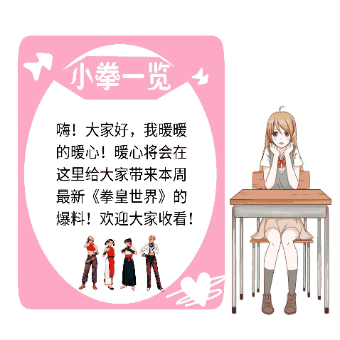 拳皇世界游戏攻略之小拳一览
