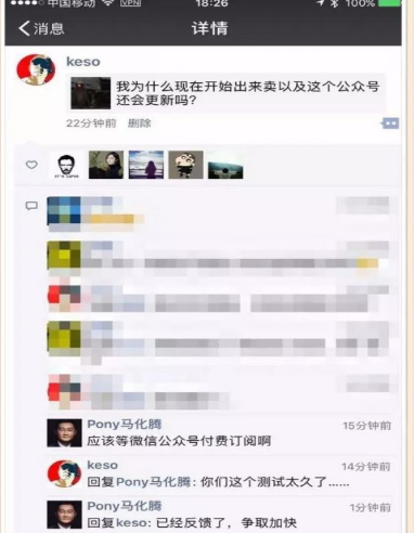 微信公众号将推出付费订阅功能：商业化再迈一大步！