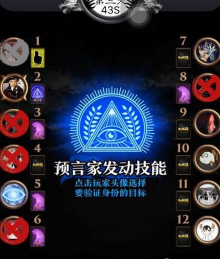 天天狼人杀女巫能自救吗 天天狼人杀女巫怎么自爆