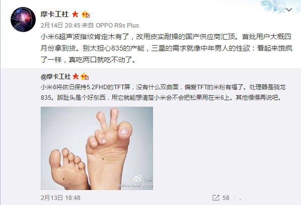 小米6是用什么处理器？小米6处理器是什么？