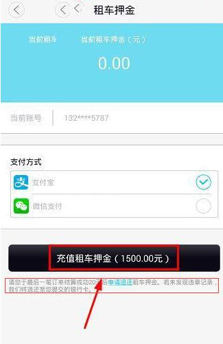 togo租车怎么收费？togo租车怎么退押金