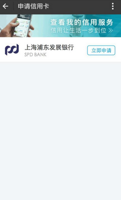 支付宝浦发信用卡申请多久？支付宝浦发信用卡申请失败怎么办