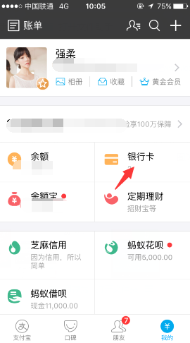 支付宝浦发信用卡怎么申请？支付宝浦发信用卡额度多少