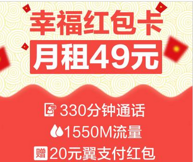 电信幸福卡怎么申请？电信幸福卡申请地址介绍
