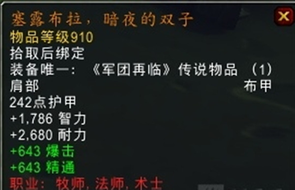 魔兽世界7.2制造橙装特效 魔兽世界制造橙装特效介绍