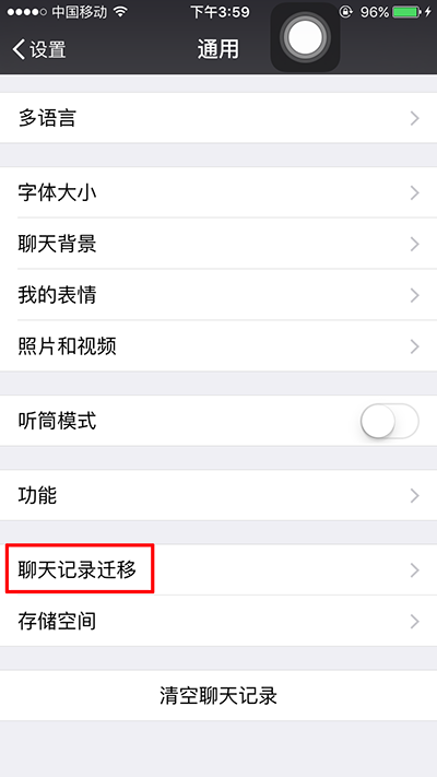 微信6.5.5怎么备份聊天记录？微信备份聊天记录方法