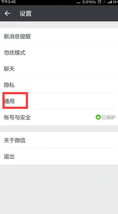 微信6.5.5怎么备份通讯录？微信备份通讯录教程