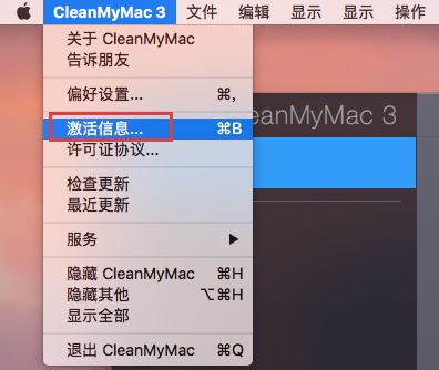 CleanMyMac卸载不干净怎么办？CleanMyMac彻底卸载方法