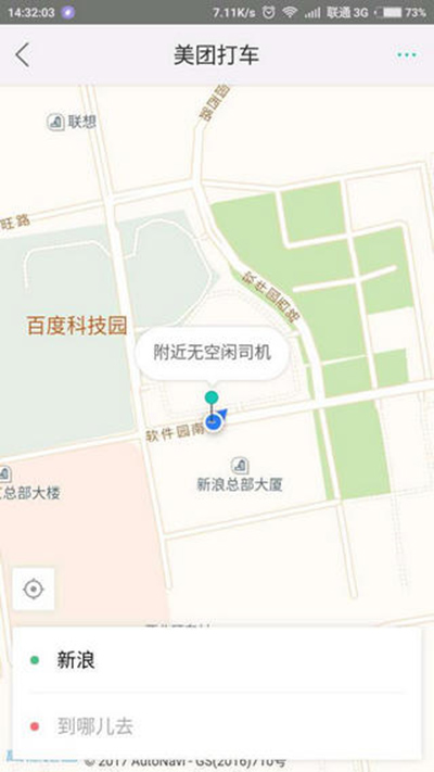 美团打车入口在哪