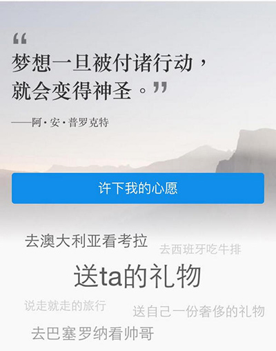 支付宝心愿储蓄怎么操作