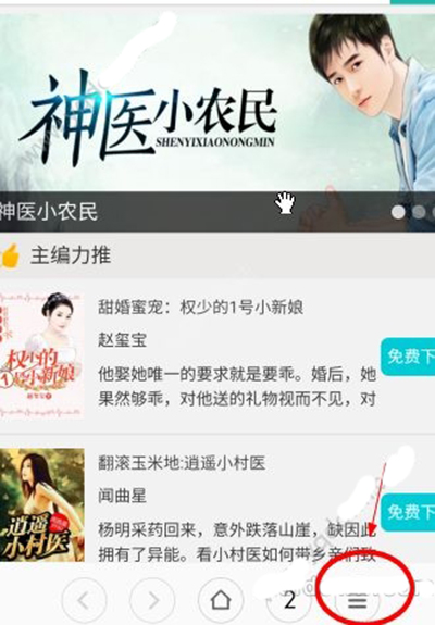 快看小说怎么更改字体？