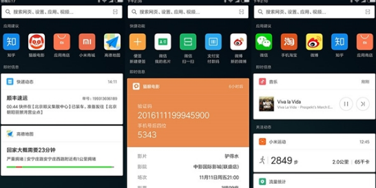 红米Note4x可以升级为MIUI8.2稳定版吗？MIUI 8.2稳定版更新介绍