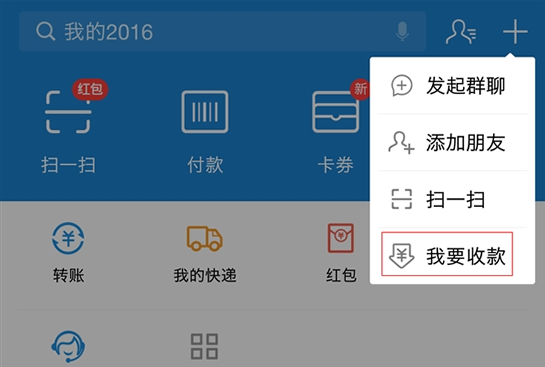支付宝商家收款要手续费吗？支付宝商家提现手续费多少
