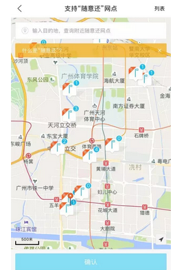 TOGO共享汽车可以异地还车吗？TOGO共享汽车异地还车怎么弄？