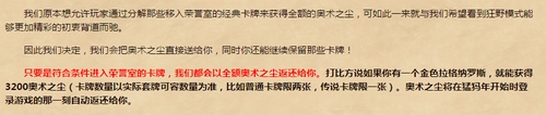 炉石传说退环境女王大螺丝要不要合？返尘利益比较大化解析