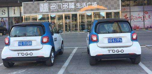 togo共享车怎么租车？togo共享汽车租车教程介绍