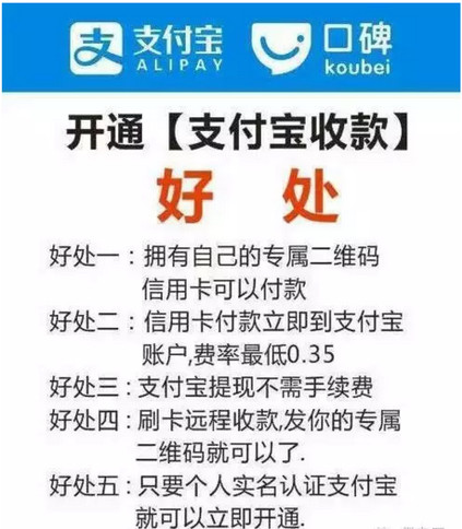 支付宝pos机申请需要什么？支付宝pos机申请步骤