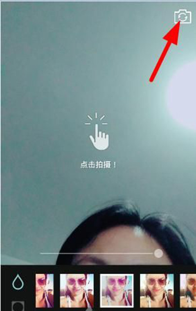 B612怎么切换镜头？B612相机切换镜头方法