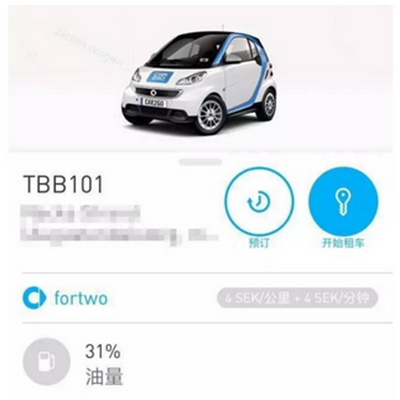 togo共享车违章怎么办？TOGO共享汽车违章解决办法