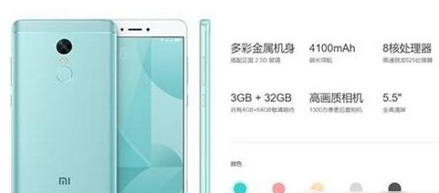 红米note4x高配版怎么样 红米note4x高配版多少钱