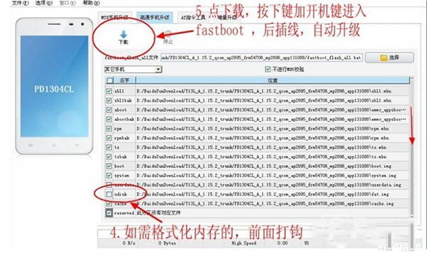 美图M6S怎么刷机救砖