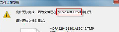 win10删除文件或文件夹提示出错怎么办？