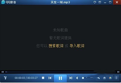 qq影音怎么把歌曲转成MP3格式？