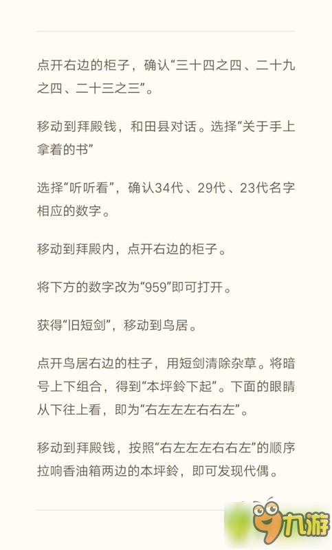 四目神教程7代偶攻略