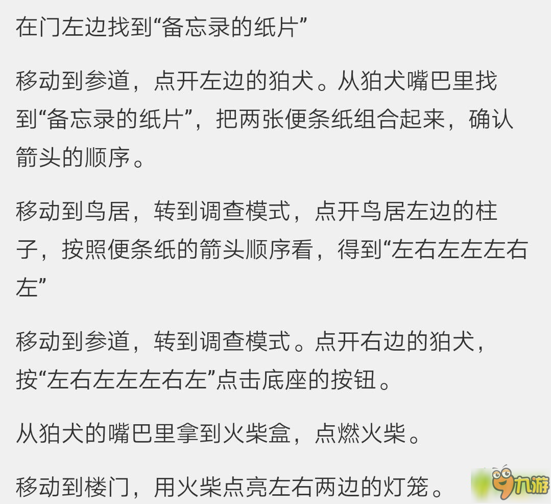 四目神教程3楼门攻略