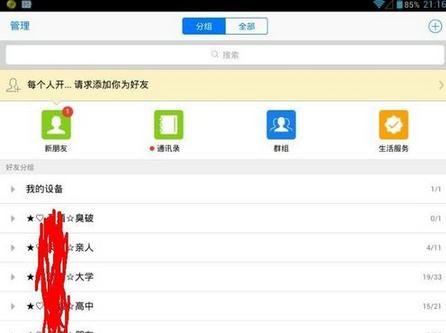 相册怎么上传到QQ微云？上传相册到QQ微云教程