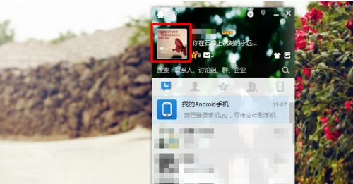 qq头像怎么设置成动态？设置动态qq头像教程