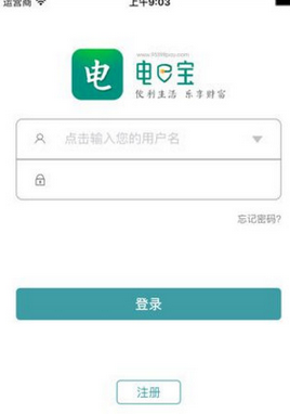 电e宝怎么缴纳电费？电e宝app电费缴费方法
