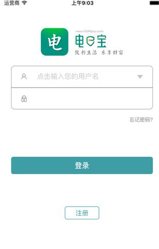 电e宝怎么申请开通？电e宝app账号注册教程