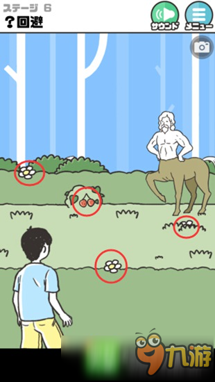 神回避第6关攻略？神回避怎么过人马回避
