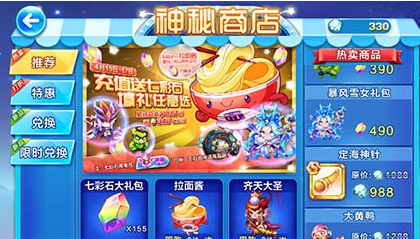 天天酷跑七彩石怎么获得？天天酷跑七彩石获取途径