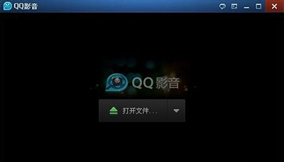 qq影音怎么播放3D视频？qq影音怎么设置播放3D视频