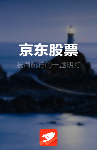 京东股票怎么申请新股？京东股票购买方法