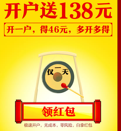 京东股票新开福利有什么？京东股票福利介绍
