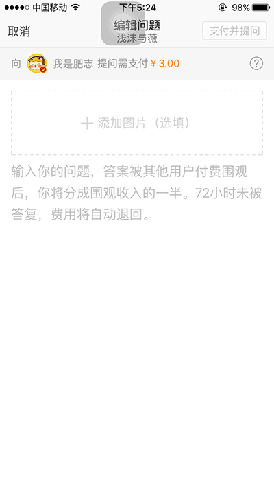 新浪微博问答怎么赚钱？微博问答怎么分成？